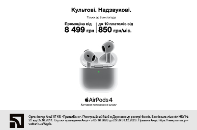 Культовые. Сверхзвуковые. AirPods 4 ANC
