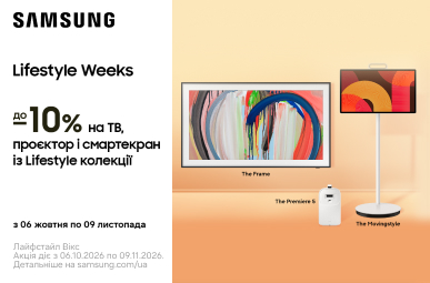 До -10% на ТВ, проектор и смарт-экран из коллекции Samsung Lifestyle!