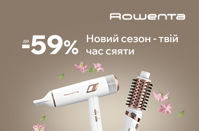 Время сеять! Скидки на технику для красоты Rowenta