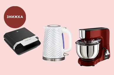 Скидки до -32% на технику Russell Hobbs!