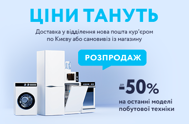 Распродажа последних моделей
