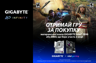 Получи игру за покупку материнской платы GIGABYTE Intel® Z890 или B860
