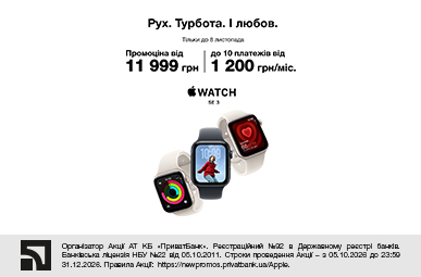 Рух. Турбота. І любов. Apple Watch SE 3