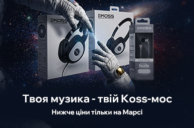 Твоя музыка — твой Koss-мос