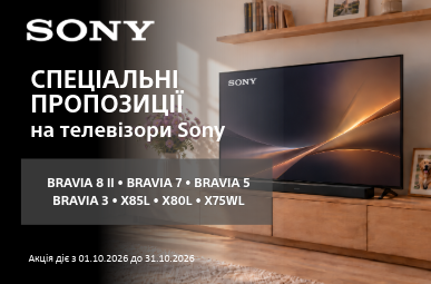 Специальные предложения на телевизоры SONY!