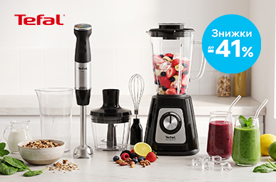 Миксуй вкус с блендерами Tefal!