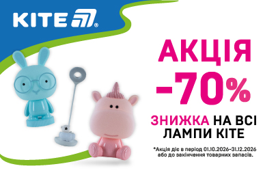 Магия ночного света - скидки на все светильники Kite!