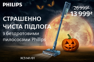 Невероятно чистый пол с пылесосами Philips!