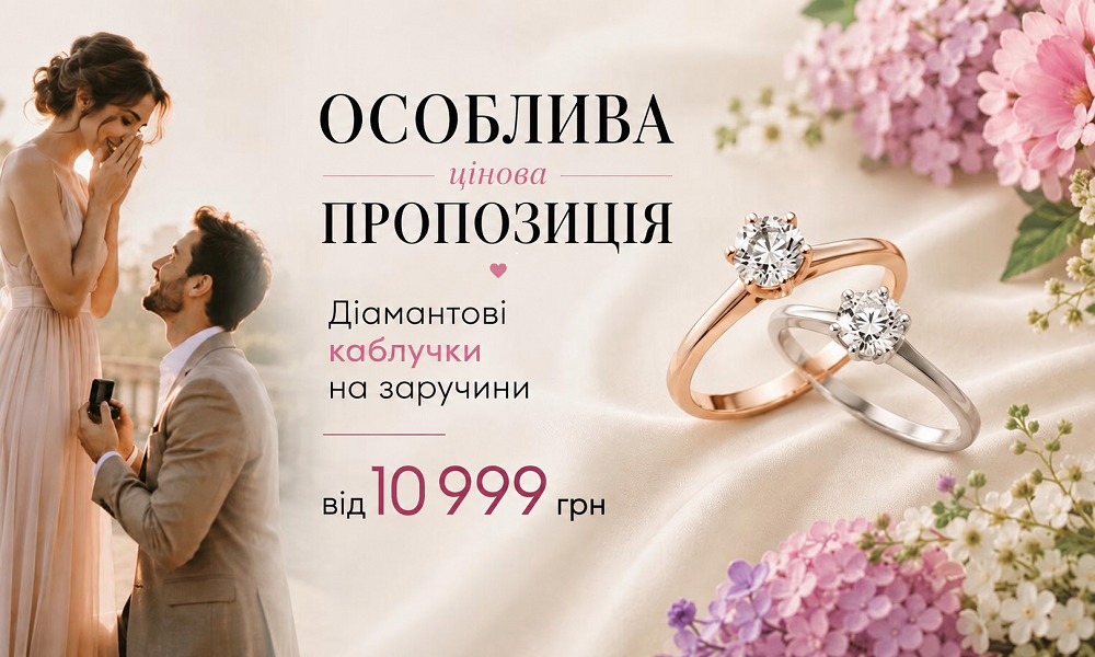 Бриллиантовые кольца для помолвки от 10 999 ₴