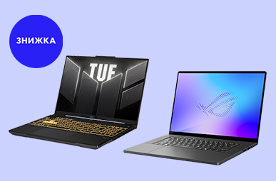 Знижки на ігрові ноутбуки ASUS!